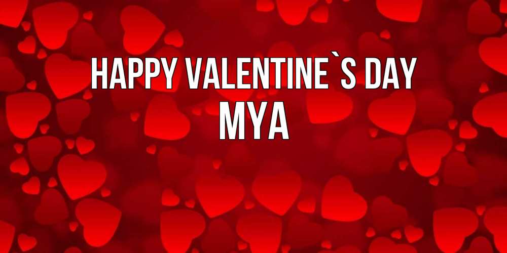 Greetings card с именем, Mya Happy Valentine`s Day новые бесплатные открытки на 14 февраля, день всех влюбленных Greetings with text for free download 